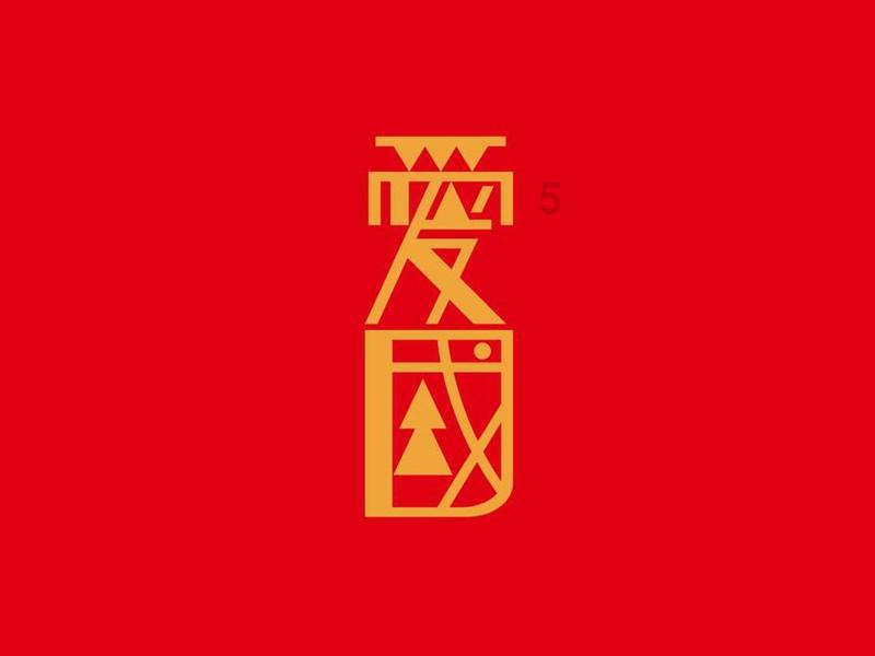 大富翁9